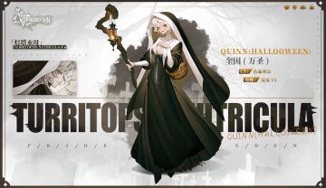 #伊甸园的骄傲# 新冒险者即将登场——