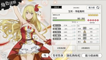 更新前瞻|【新生迷宫偶像】角色情报