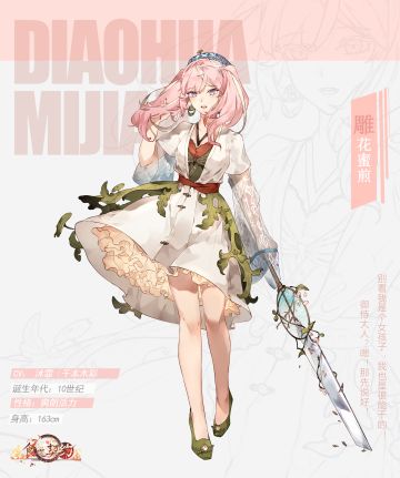 飨灵百科 | 细节决定成败！