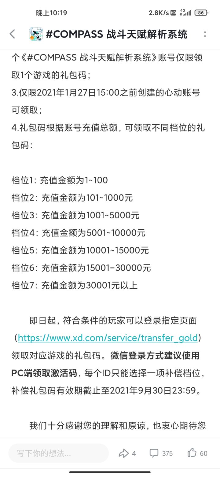 五档,哭了 自己都不知道咋氪了这么多截图