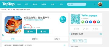 《疯狂动物城：赛车嘉年华》 关注有礼