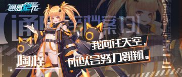 【通感者档案——陶梓】我向往天空，所以会努力翱翔。