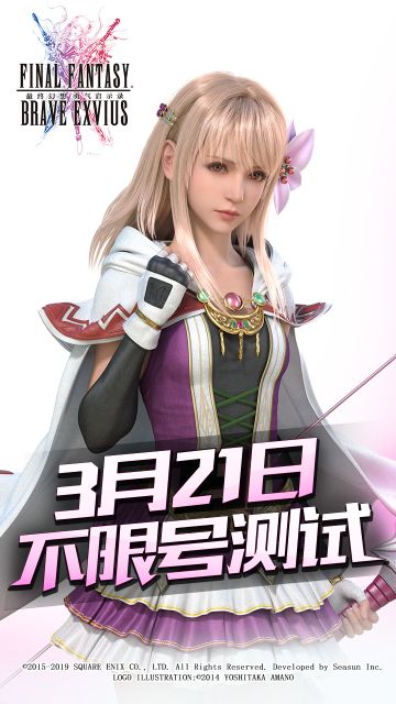 3月21日！《最终幻想：勇气启示录》不限量测试时间确定！