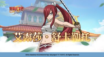 魔导士情报大公开——艾露莎