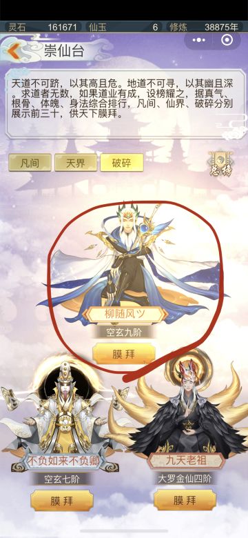 吐血，被游戏里剑仙角色帅到，又被该玩家击碎幻想。