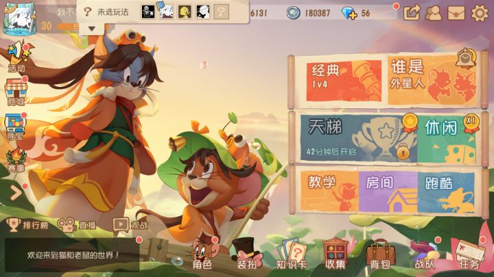 最近截图