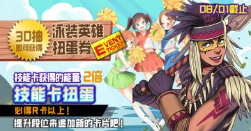 暑假快乐！#COMPASS英雄泳装第一弹限时上架，与他们一起享受夏日派对吧！