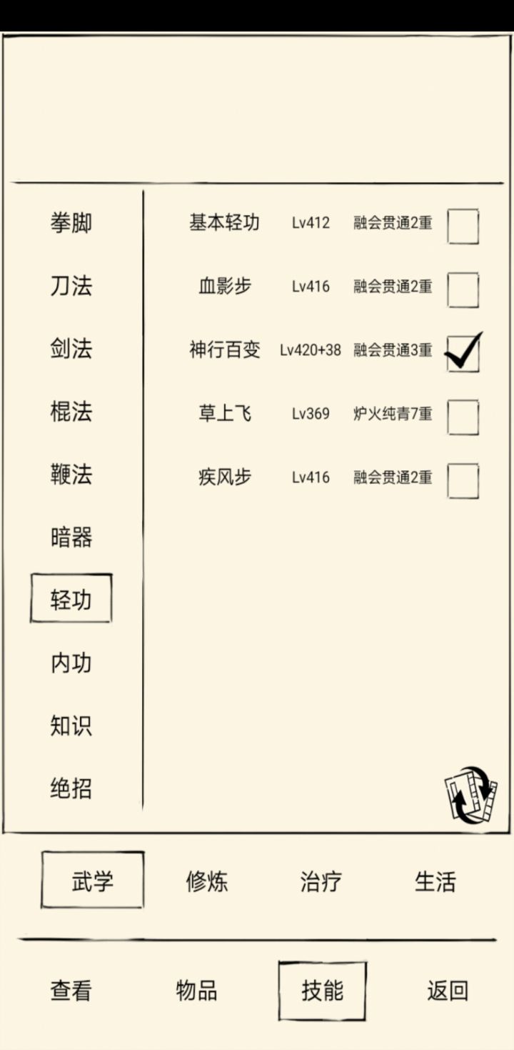 洗装备小成果截图