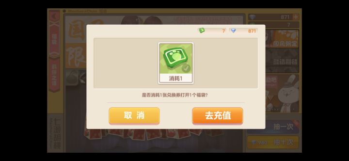 就离谱截图