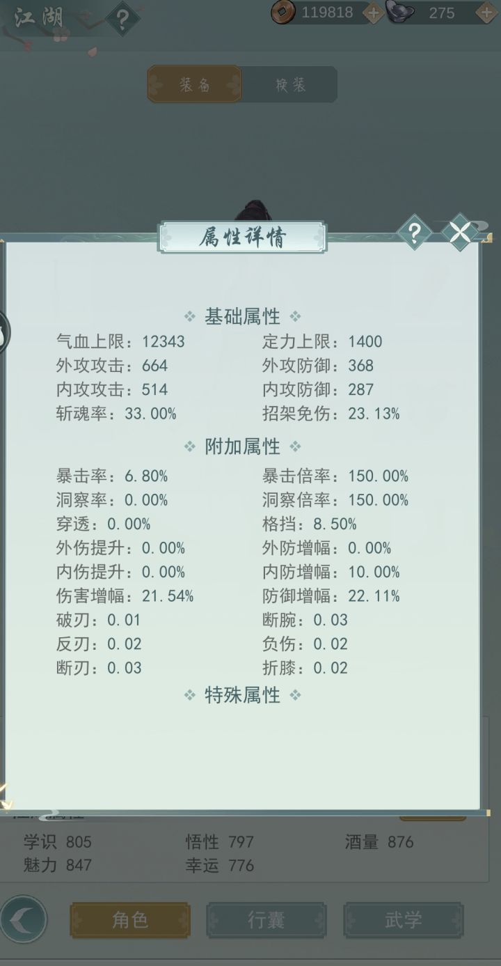 找个村落,27级天信求收留截图