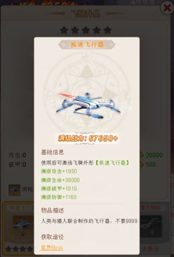 《梦幻契约》飞骑培养玩法介绍