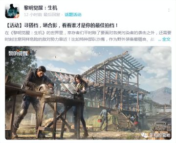 【黎明觉醒生机】参加活动，游戏资源全拿回家