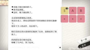 【全朴尚君线攻略】《WILL：美好世界》攻略【迷失攻略组-TapTap独家首发】