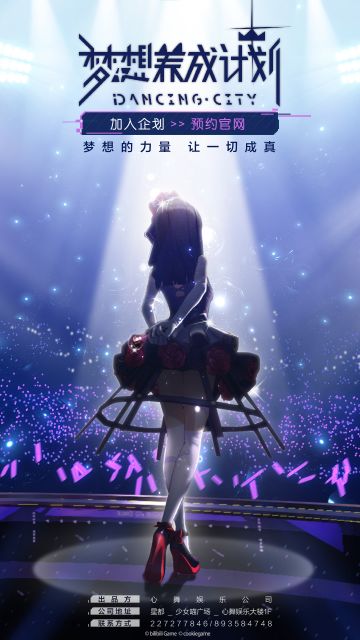【心舞娱乐】——你奇迹的开始