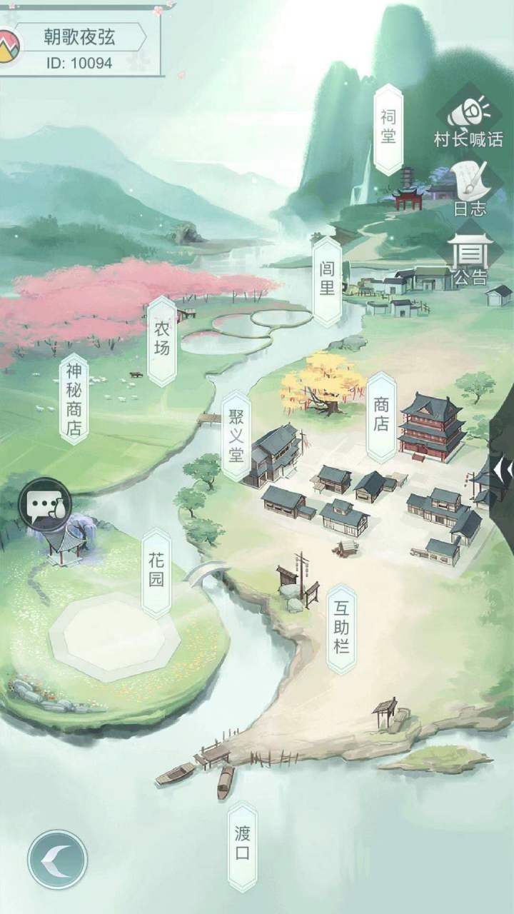 农村建设,需要你们!截图