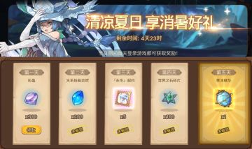 【活动公告】炎炎夏日、清凉一夏。节日活动早知道！