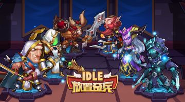 《放置奇兵》01.25活动预告