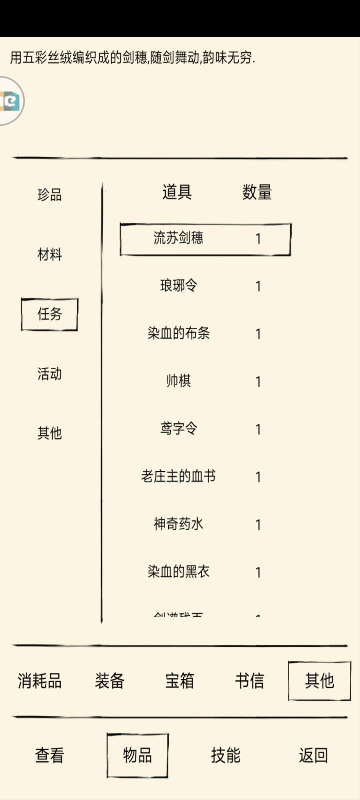 关于转生保留的问题截图