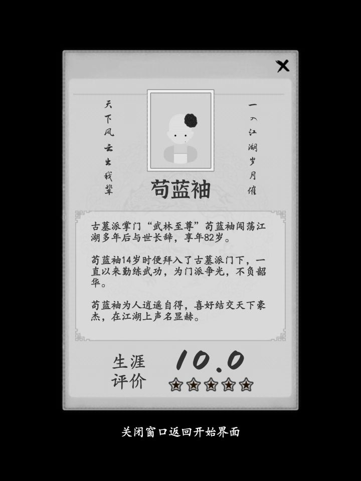 抢六大门派掌门,一点也没有了。截图