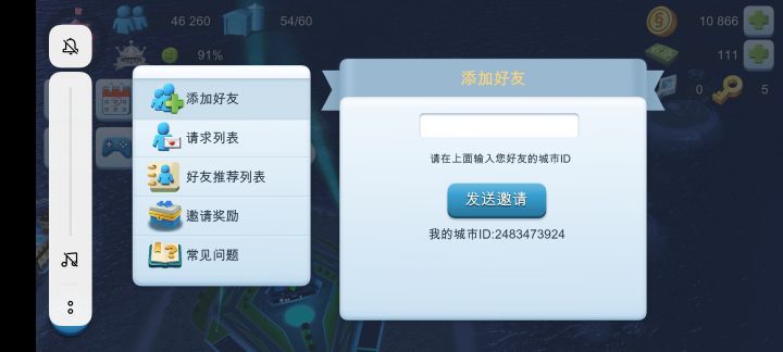 加好友,另外找个人多的俱乐部截图