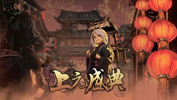 影之刃3丨正月十五元宵节 猜灯谜赢好礼啦~