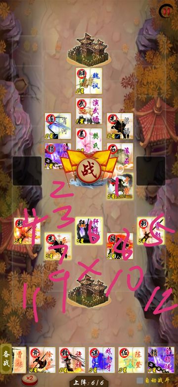 炼狱六（骗玉之路）