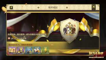 联邦崛起！《权力与纷争》法维拉大事纪新阶段将启