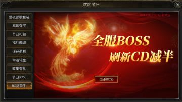 《永恒联盟》圣诞狂欢活动预告