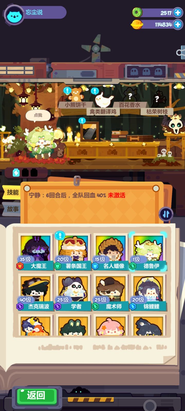抽空啦截图