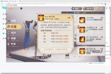 PVP之曲流觞核心打法、思路