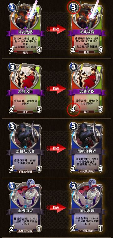 讨论专贴丨11月卡牌平衡性调整一览