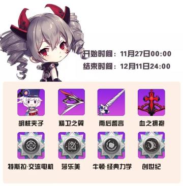「魔法少女祈愿」在崩坏中心呼唤爱