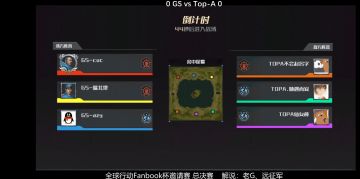 《全球行动》首届战队邀请赛决赛日，核爆到地球都在颤抖！