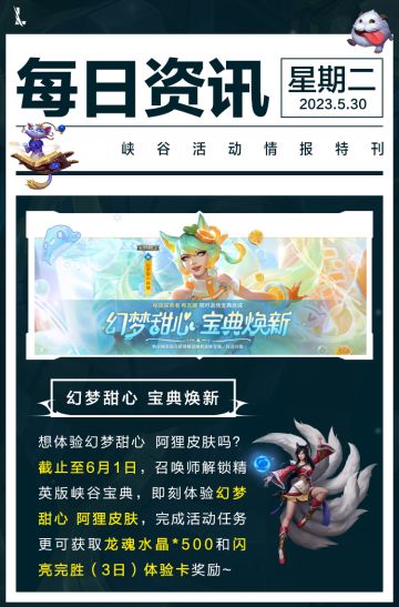 【新皮肤预告】仅用光晕美出圈？光明哨兵 黛安娜丝滑的打击感谁懂啊！