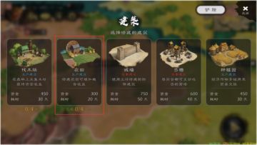 「新人必看」兵马未动粮草先行