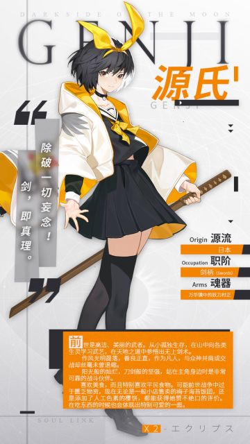 【情人节特刊】一个善良正直的美丽武者......