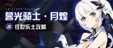 【转载】往世乐土｜飞刃！拔刀！小心头顶了，紫苑真实难度攻略