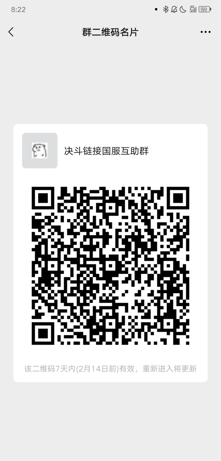 新活动微信互助群以后都一步到位截图