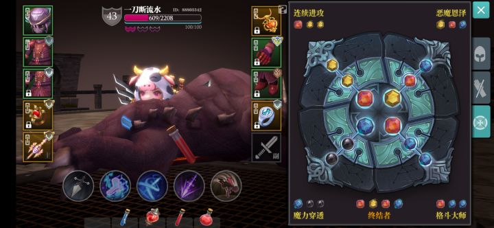 折磨7终于过了。。。破甲还是比锋利香啊截图