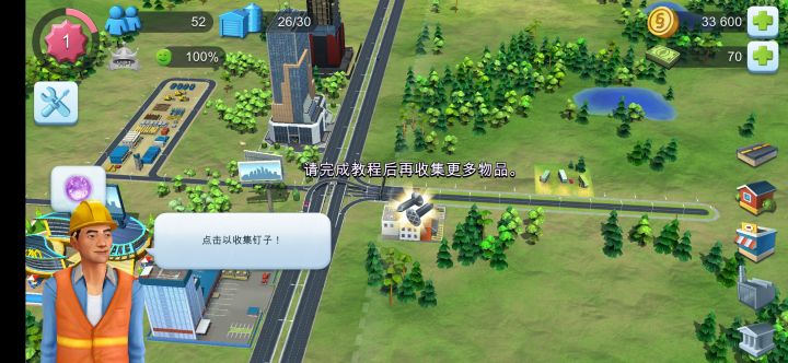新手教程卡住了怎么办截图