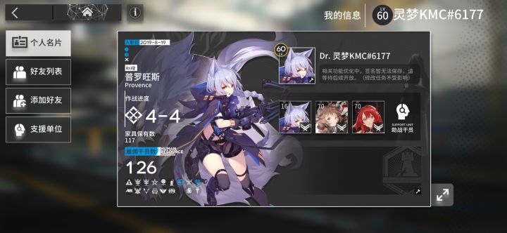 回归萌新求好友截图