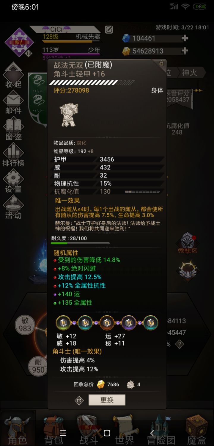 圆满了,全部洗出5连孔了,不玩了,江湖再见截图