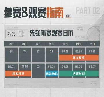 【赛事】《暗区突围》先锋杯赛“虎牙合作赛”决赛开赛，人气主播陪你看比赛！