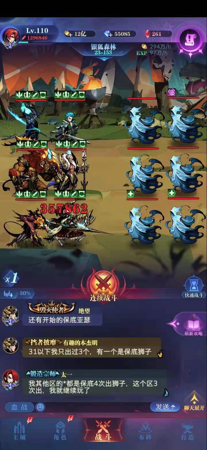 一转23-146不睡截图