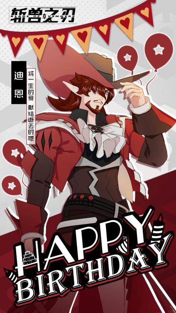 迪恩个人档案 | 将一生的爱，献给逝去的她，评论有奖！