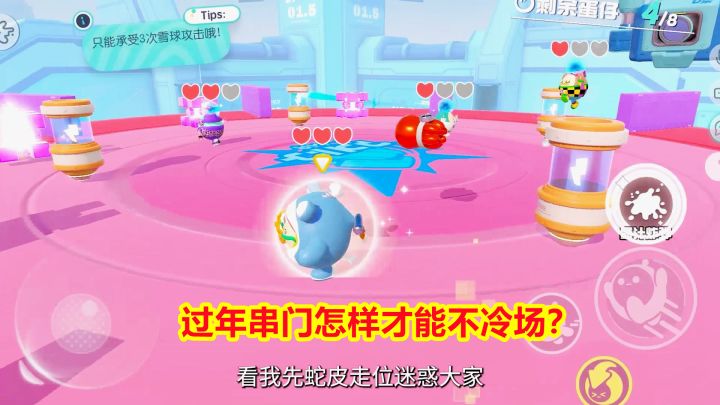 过年串门走亲戚怎样才能不冷场?来试试这款破冰神器《蛋仔派对》截图