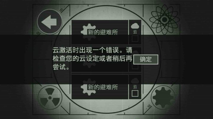 求助，存档找不回了截图