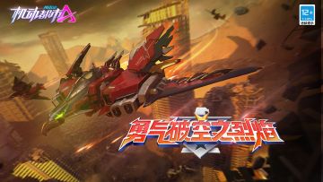 【新皮肤预告】飓风SS级皮肤“烈焰战鹰号”即将登场！