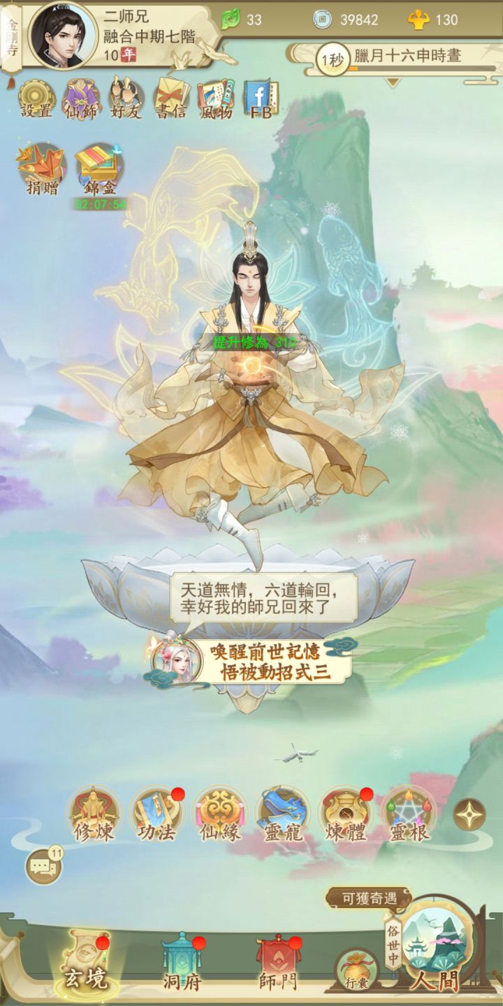 $4.99是多少RMB?截图