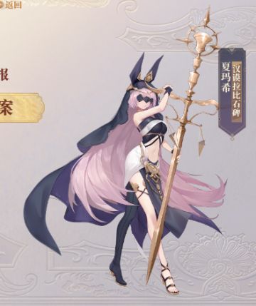 幻书原著解析：法理的捍卫者《汉谟拉比石碑》夏玛希